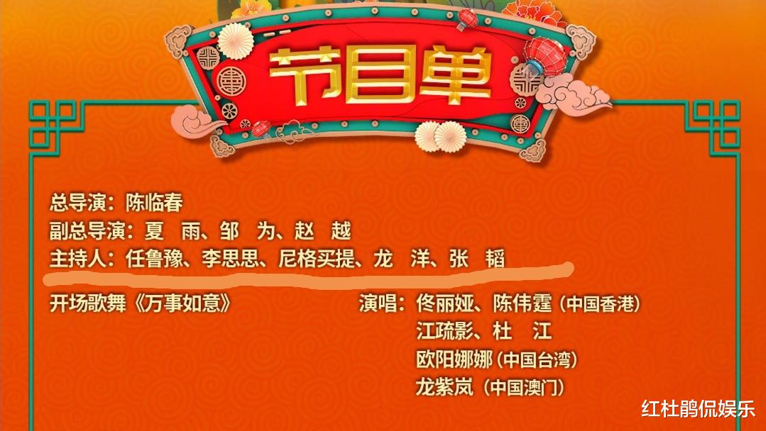 主持人|央视春晚主持人官宣，3男2女大换血，再次启用新人龙洋张韬引热议