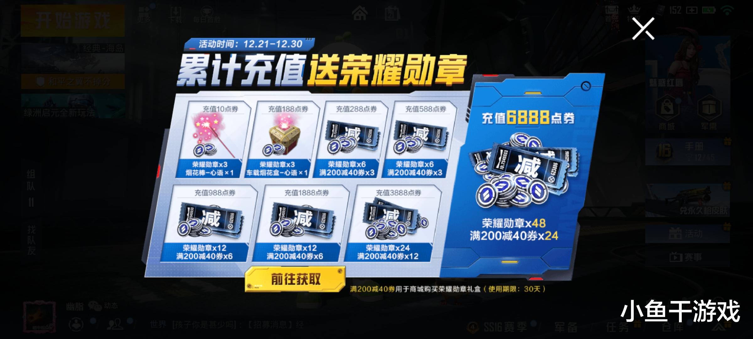 吃鸡游戏|“吃鸡”返场氪金活动别急出手，老玩家算笔账，光子诚意还不够！