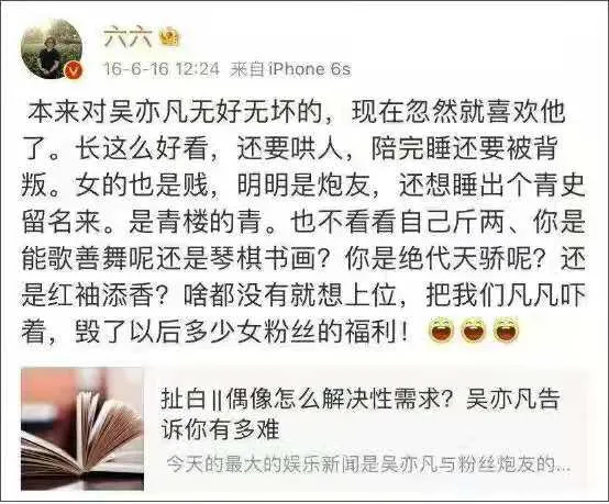 江晓夏夏|吴亦凡出事：其实，他的结局早就注定了