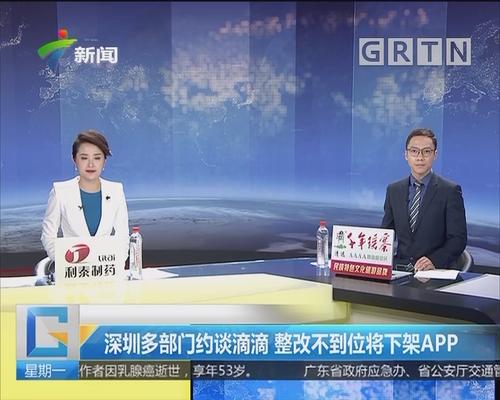 在下王浩然|滴滴被下架：公司股东曾任美国陆军军官，其一、二大股东皆是外企
