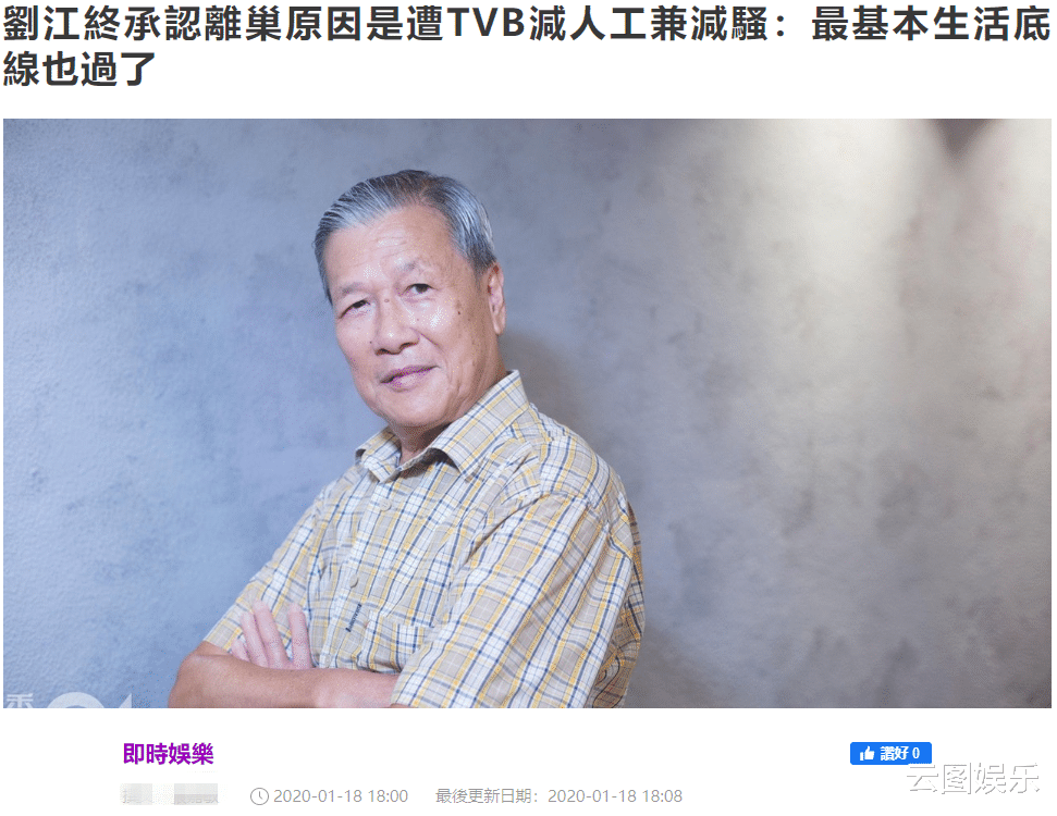 TVB|TVB又一位艺人宣布离开！入行多年收入低，曾做装修工人却遭嘲讽