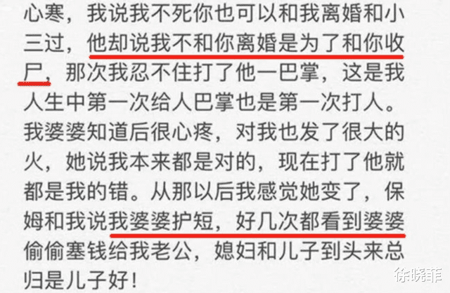 沈丽君|35岁的沈丽君，就这样改写了她的结局，若提前学习李靓蕾就好了