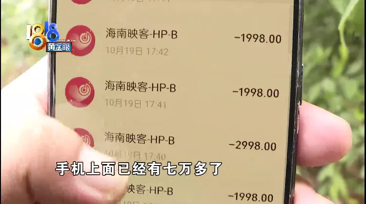 交友花七万还没要到电话,老婆本都搭进去