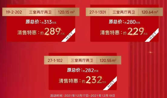 红桥|倒计时！红桥、宾水西多盘加推，南仓新盘即将首开！