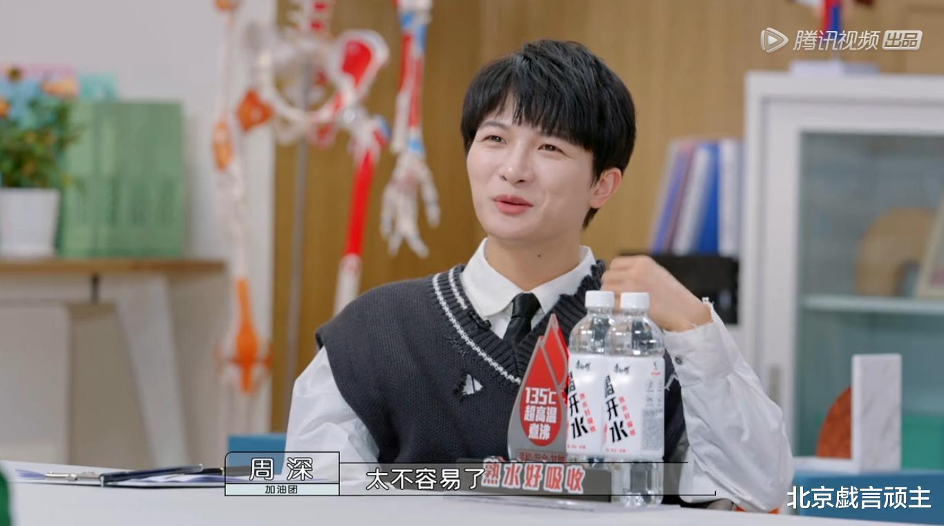 周深|《心动的offer3》李不言值班，被铃声无情操控，周深：快有PTSD了