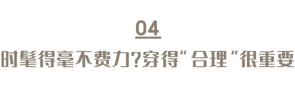 穿衣搭配|时尚圈大嫂就是稳,她的职场精英穿搭,我可以看一百遍