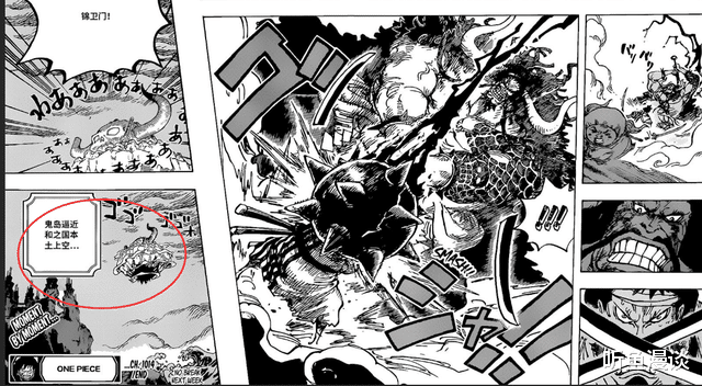 路飞|海贼王1014话：路飞下线，谁会是扭转和之国战局的关键？天王降临