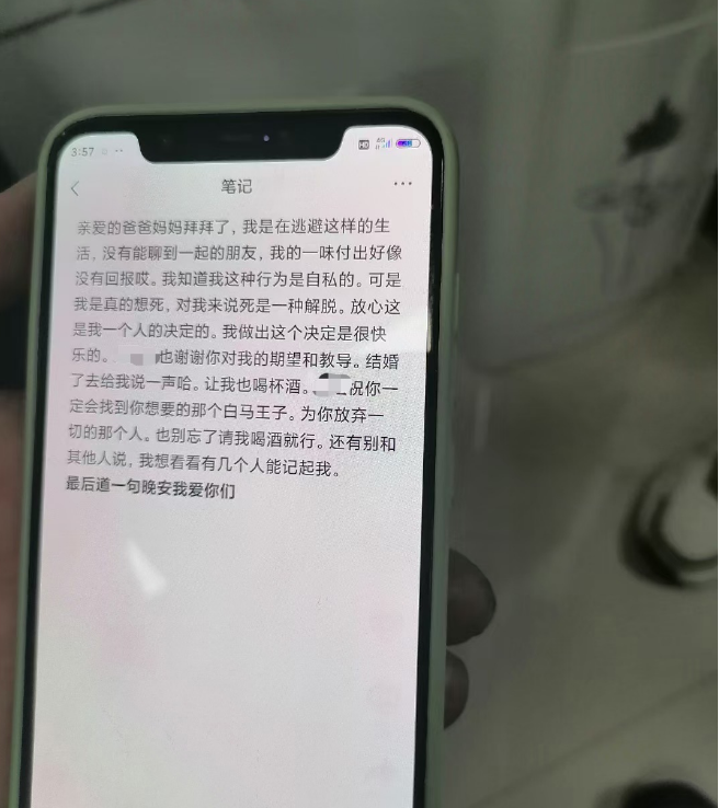 焰冰聊生活 揪心！河南郑州20岁小伙跳湖身亡，遗书中提到了3个人