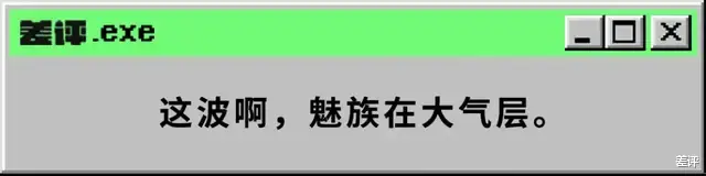 魅族|玩了两天魅族18X的“禅”，我吐槽了三天