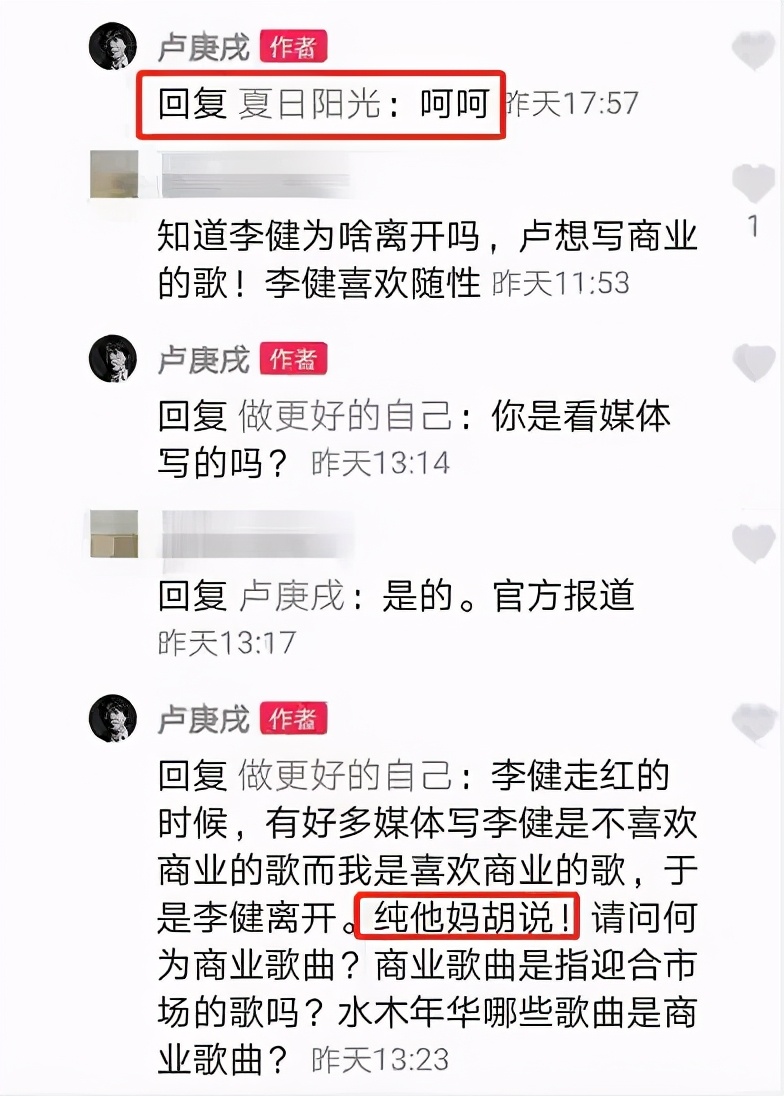 李健|水木年华现状落魄！小县城商演无人捧场，与李健过节再度被提起