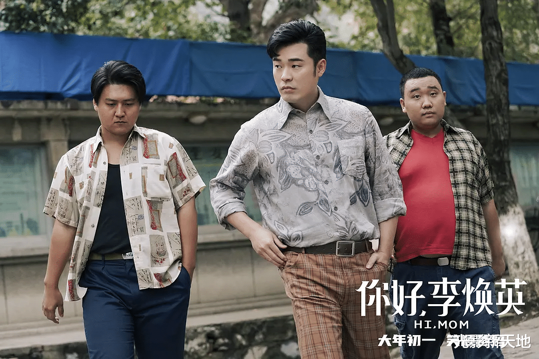 贾玲|《你好，李焕英》票房反超《唐探3》一倍，沈腾：贾玲比宁浩还狠