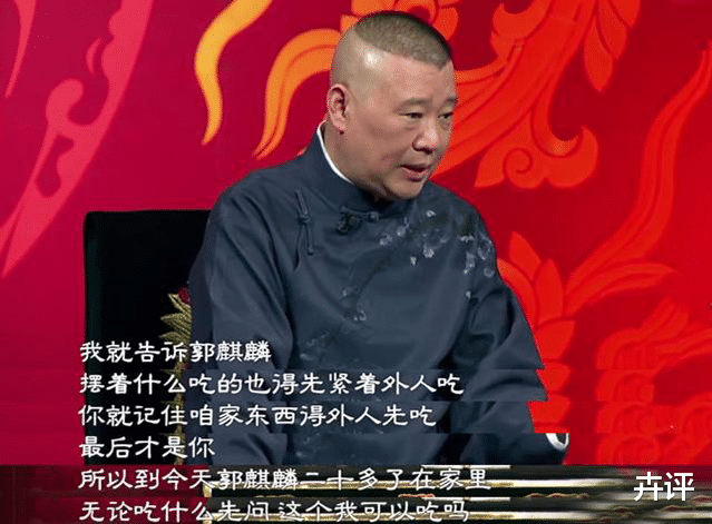 郭麒麟|心疼郭麒麟过得苦，又吐槽郭汾瑒过得好：捧和贬的其实是同一拨人