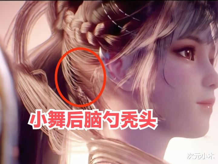 陈家霖|荣荣飞天遭遇大型社死，唐三沐白眼神犀利，小舞建模出错后脑勺变秃