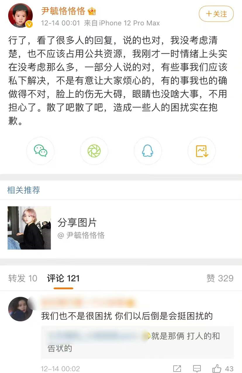 苏醒|17快男焦迈奇暴揍17快男尹毓恪，效仿苏醒暴揍李炜？会被封杀吗