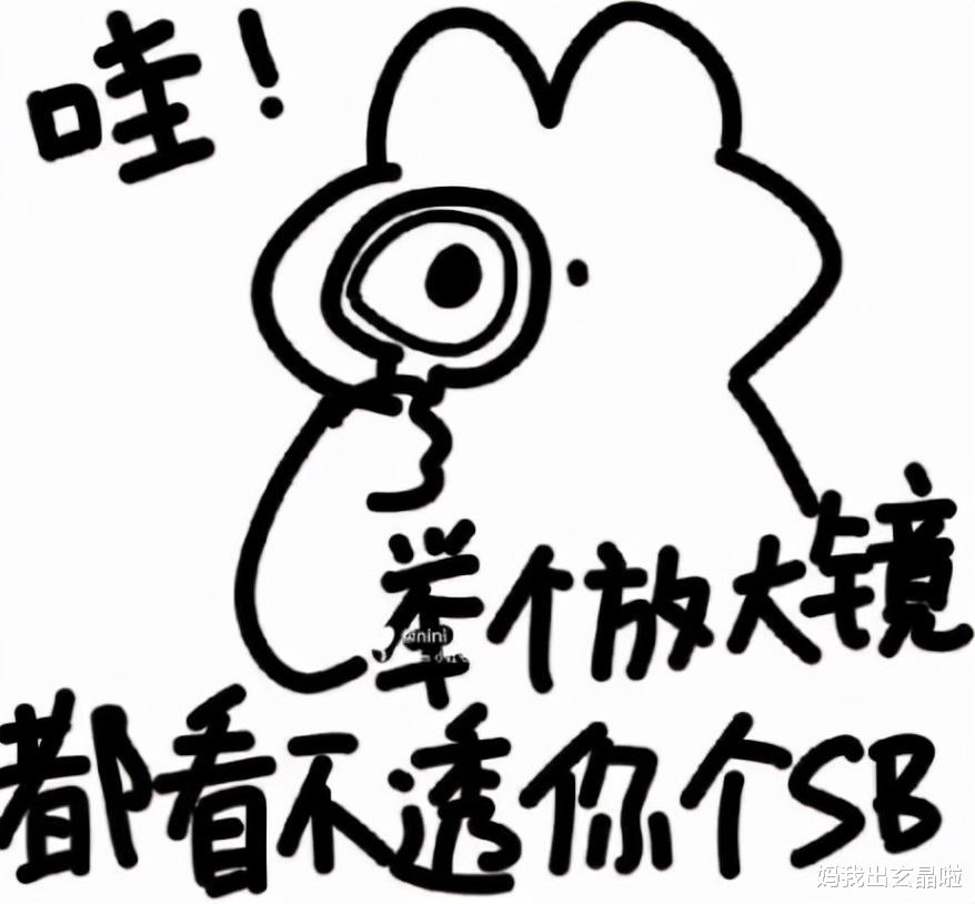 剑三:心机女为蝇头小利甘当“找回狗”?当事人:已联系律师起诉