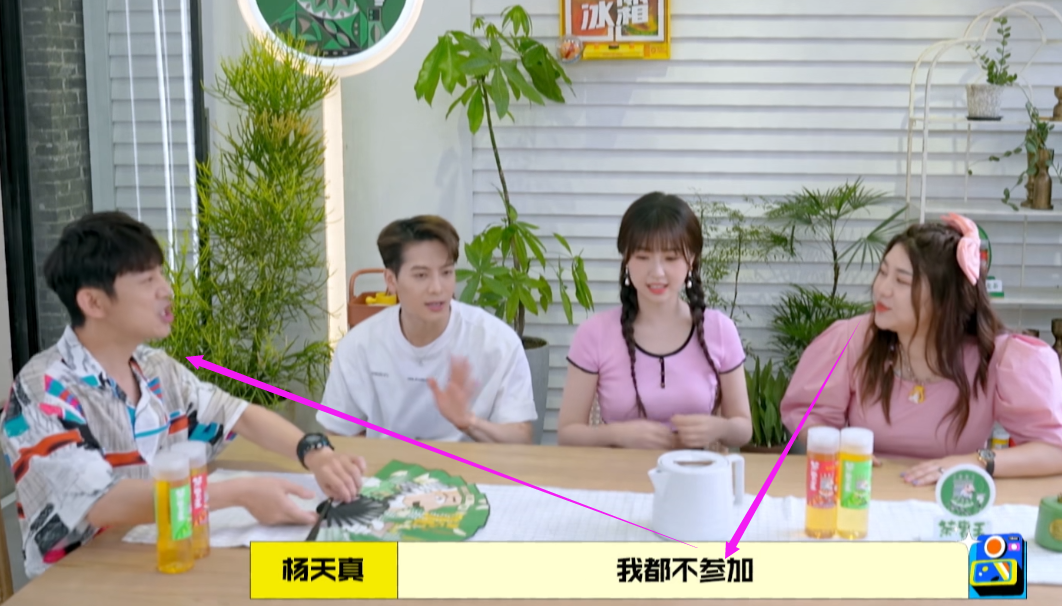 杨天真|何炅是故意的吗？当场拆台杨天真不留情面，对方哑口的3秒钟尬到家