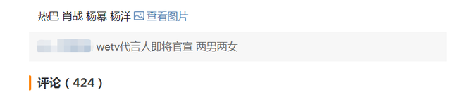 肖战|蘸蜜有！肖战杨幂等4大顶流联合新代言曝光，直呼：鹅厂赚大发了