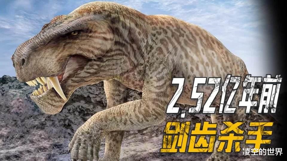 盘点地球各时期的生物霸主——(一)古生代