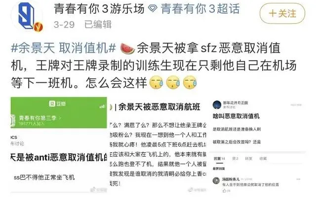 电影解忧酱 是他背后的资本控制了这场塌房的速度?