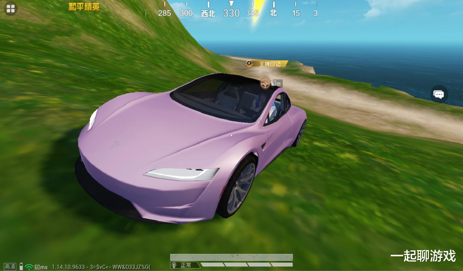 猫腻|“吃鸡”S1老玩家眼里的玛莎、马丁、特斯拉，与想象有些不一样！