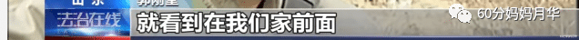 60分妈妈月华|爆哭，24年50多万公里的奔波，“刘德华”终于一家团圆
