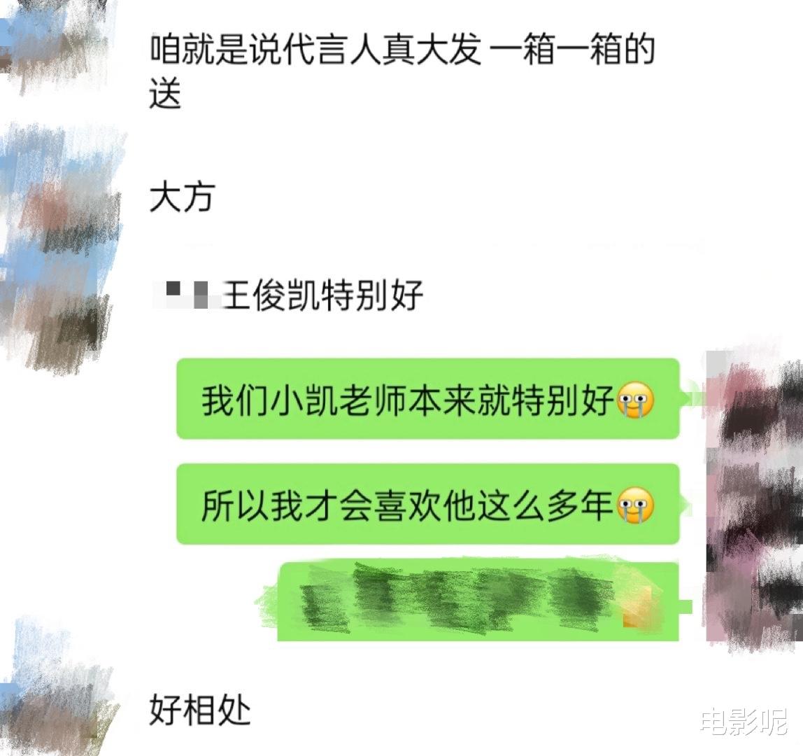 谭松韵|王俊凯给剧组工作人员发节日福利，一人一箱食物，被称赞好相处