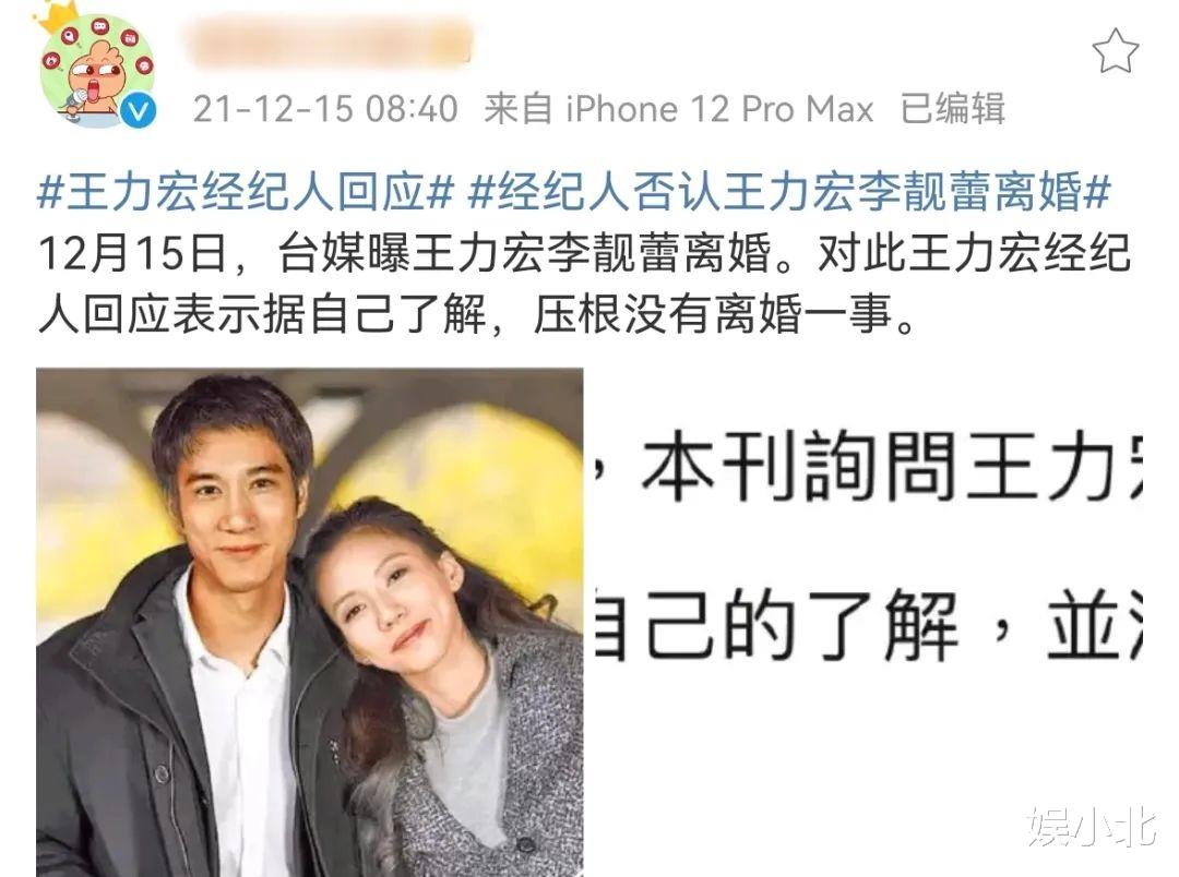 王力宏|有文化的前妻太可怕？那也是因为有一个没底线的前夫！