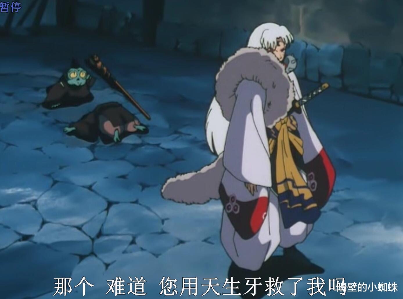 海贼王|犬夜叉：犬大将把天生牙留给杀生丸，证明他最爱的还是大儿子