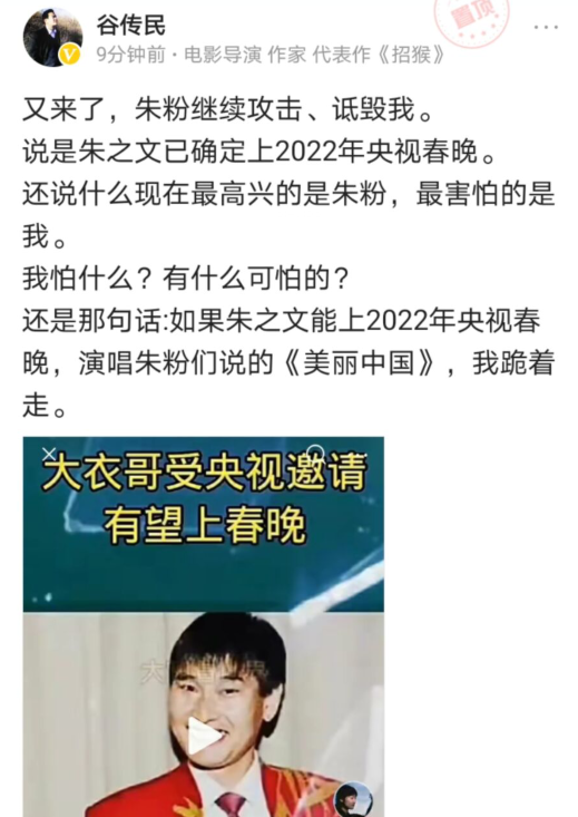 朱之文|大衣哥今年有望再上春晚？知名导演发声：如果他能上，我跪着走