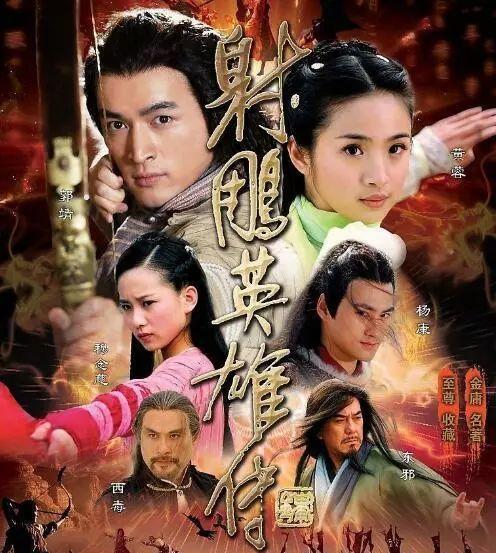 杨康|8版杨康颜值比对,谁对得住穆念慈一见误终生,谁是搞笑+凑数?