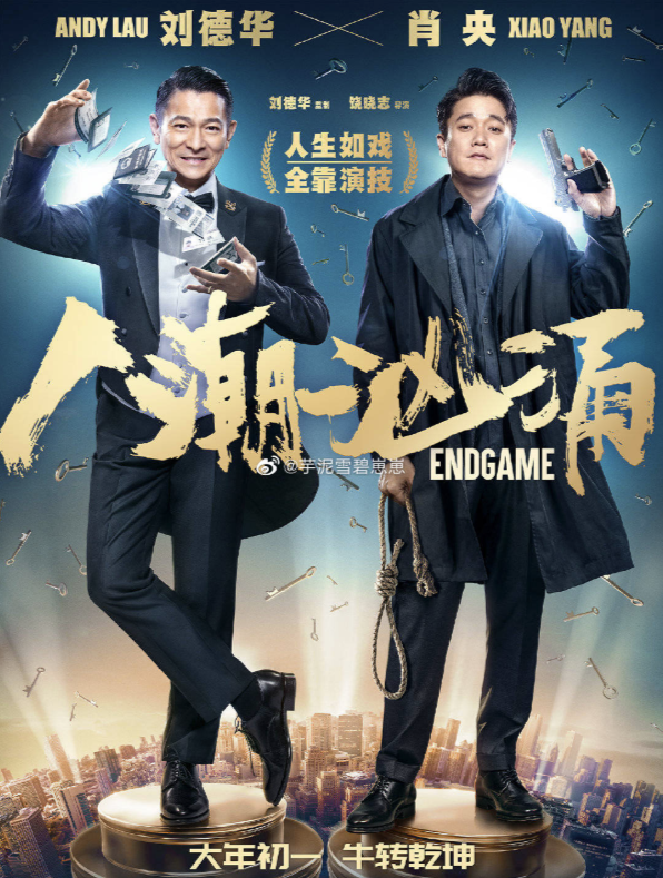 刘德华|刘德华得罪了谁？3亿票房只因拍片少？不，这才是他跟贾玲的差距！