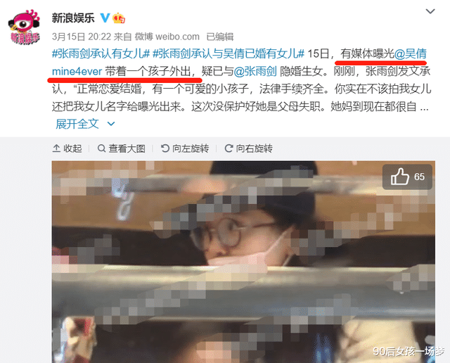 90后女孩一场梦|不官宣被传绯闻,承认又被质疑,这一对相爱太不容易了
