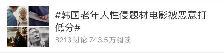 黄杨木 《老妇人》：她69岁，被29岁的年轻男人性侵，没人相信