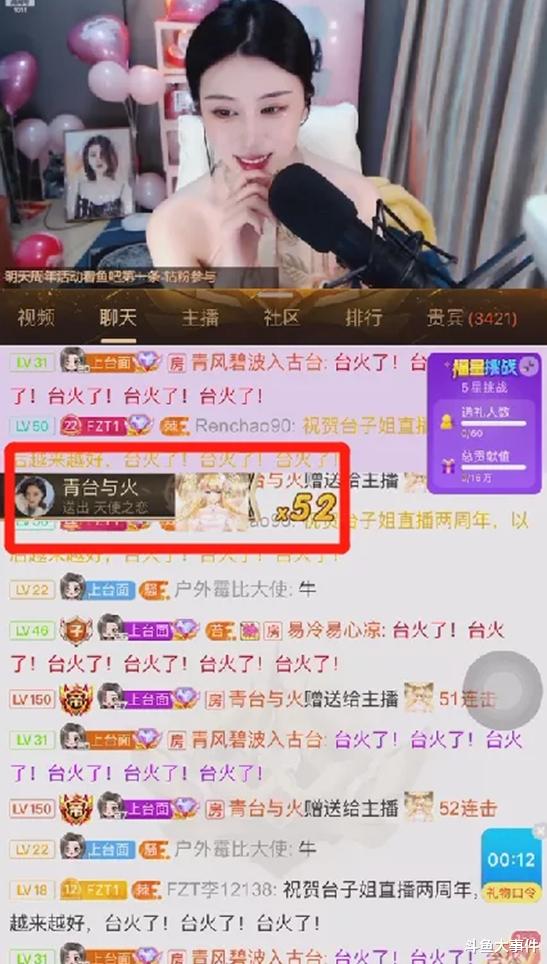 女主播|斗鱼平台知名女主播喜迎两周年庆典，多位斗鱼主播、神豪现身豪刷引起轰动！