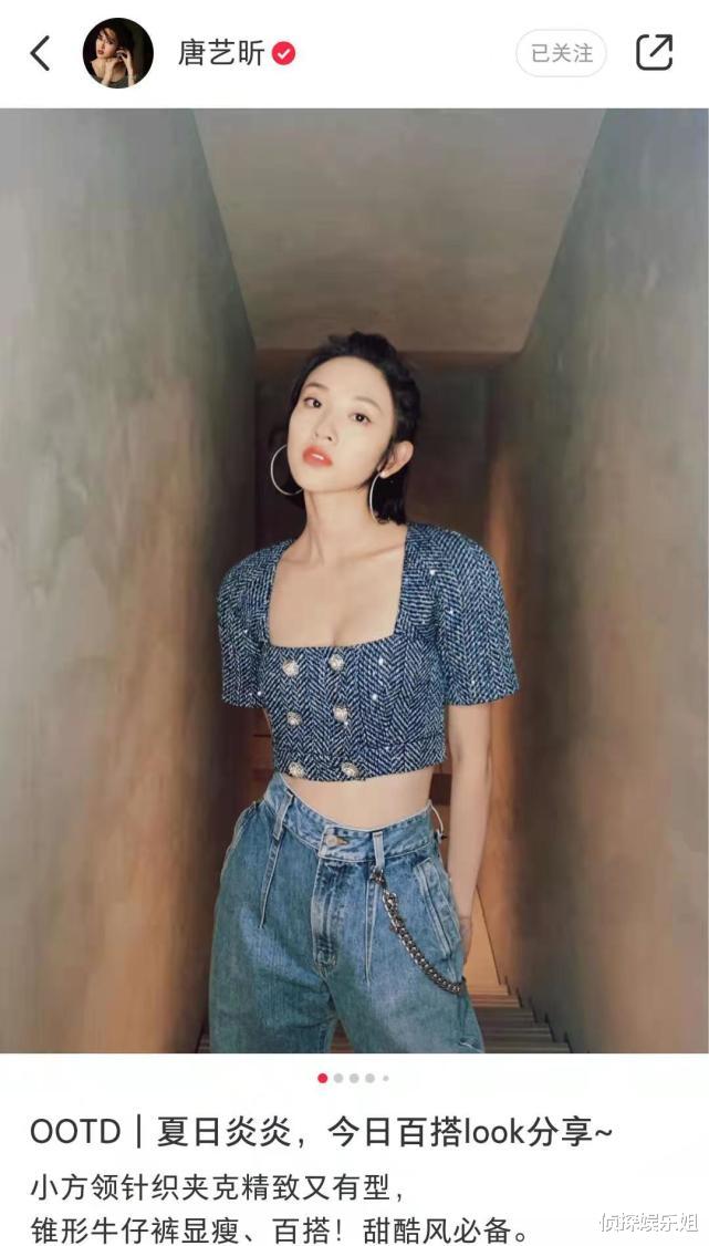 唐艺昕|唐艺昕穿露脐装秀细腰，产后一年练出马甲线，和张若昀夫妻相抢镜