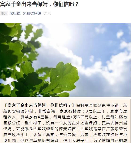 林生斌|宋祖德再质疑莫焕晶身份，林生斌被控制，正义一方已取得80%成功
