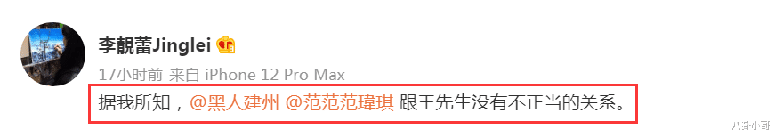 李靓蕾|李靓蕾发文为黑人夫妇澄清,却引起网友不满,直呼“这个女人太可怕!”