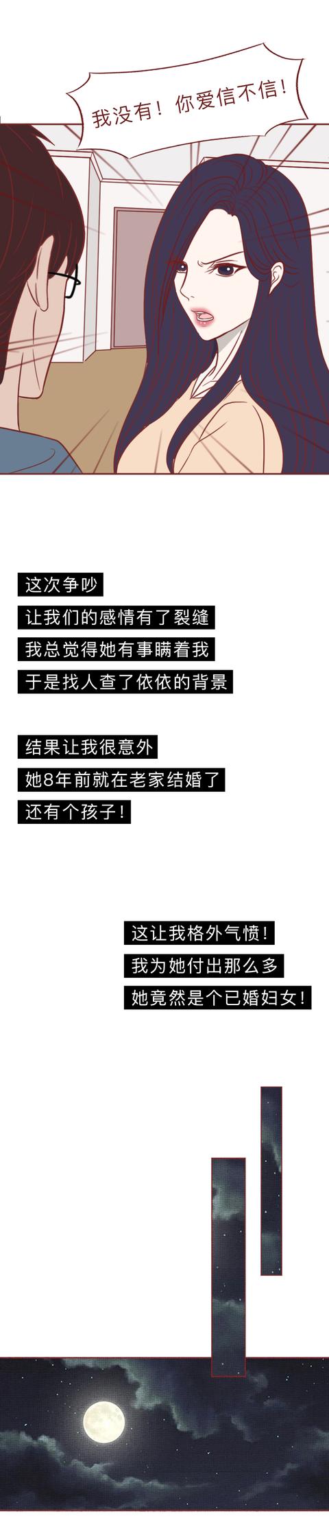 |男生恋上已婚女主播，花费90万后不甘分手将其杀害，真实故事改编