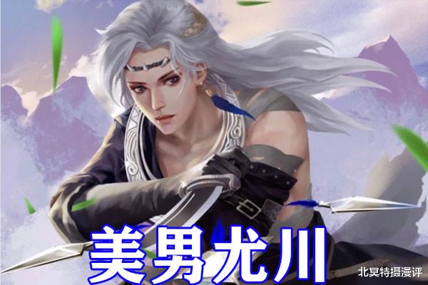 画江湖之不良人|不良人第五季：尤川新形象展示，獠牙口罩加黑色战衣，男友力爆棚！