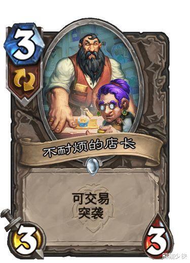交易 炉石传说:新版本“可交易”能否成为下一个常驻关键词