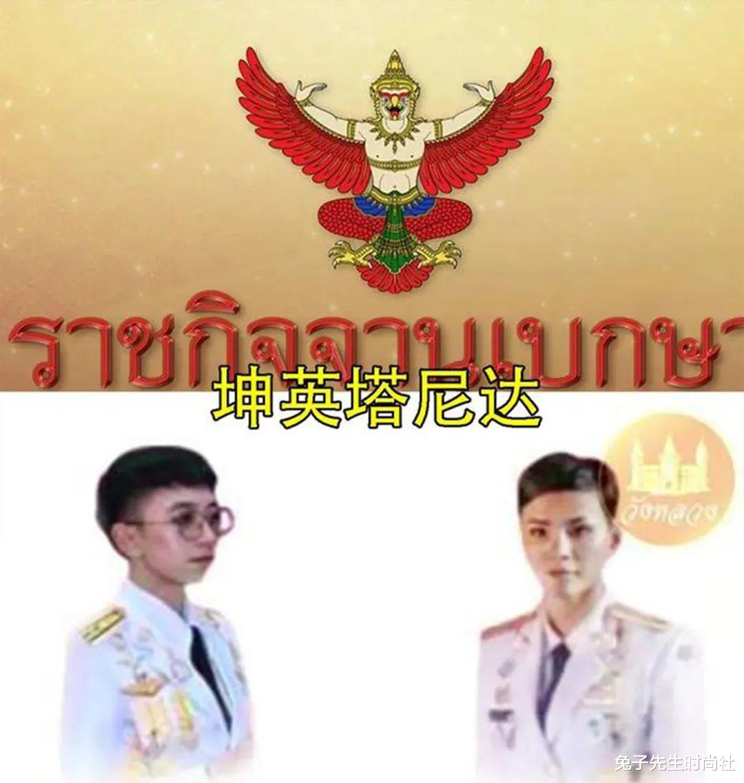 兔子先生时尚社 苏提达侍女被泰王喜爱，新宠“加官进爵”，王后被晾在一边好失落