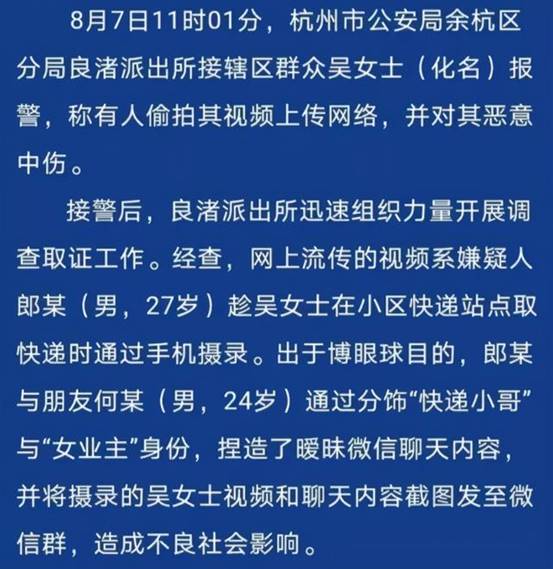 小草瞎操心 宣判了！那两个造谣女子出轨快递员的闲人，终于受到了惩罚！