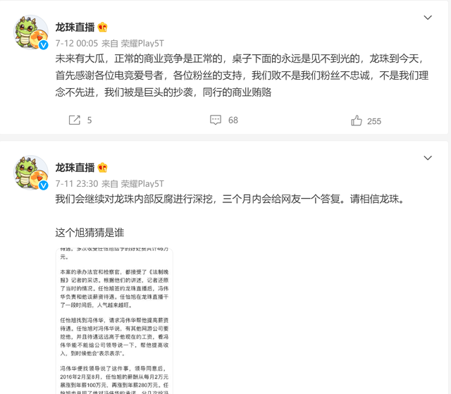 龙珠|“明嘲B站暗讽宝哥”归来后的龙珠，终究变成人们最讨厌的样子！