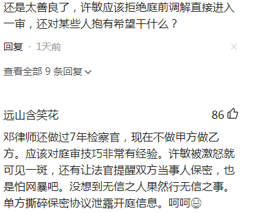购房置业|房子之争后续，熊姑娘出奇招，不承认许妈的购房发票，结果会如何