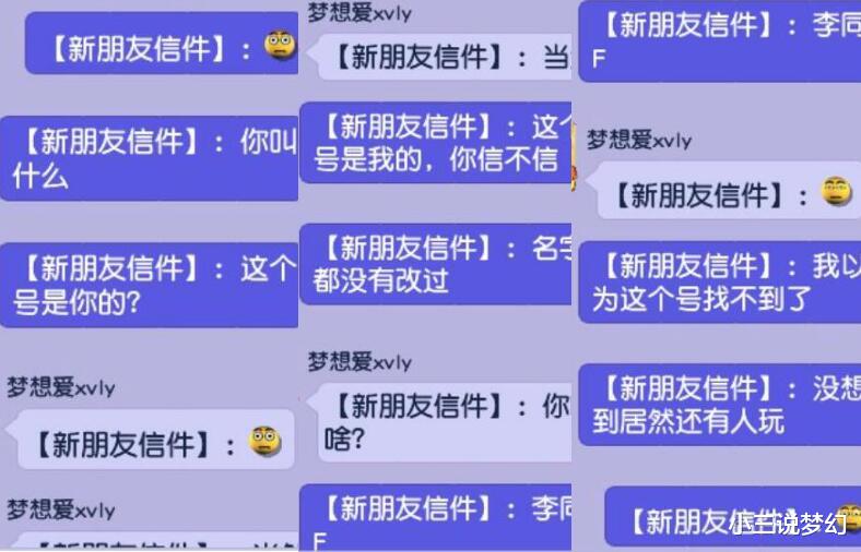 戒指|梦幻西游:连续两天出三同属性的戒指,第一件值300,第二个4万多