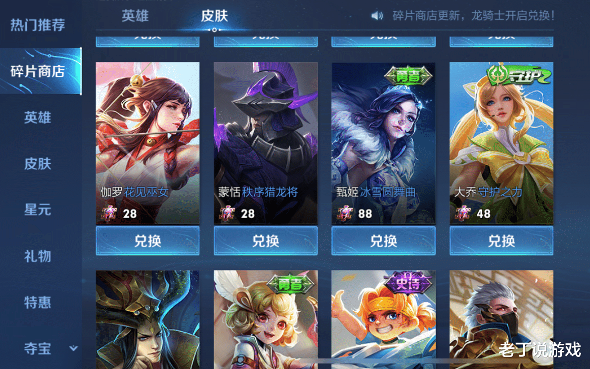 steam|23号商店上新，圆舞曲别错过，元歌喜迎源梦，小乔再迎新皮肤