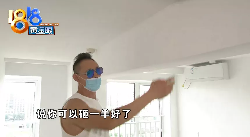 |卧室房梁会碰头，当初承诺“砸一半”？