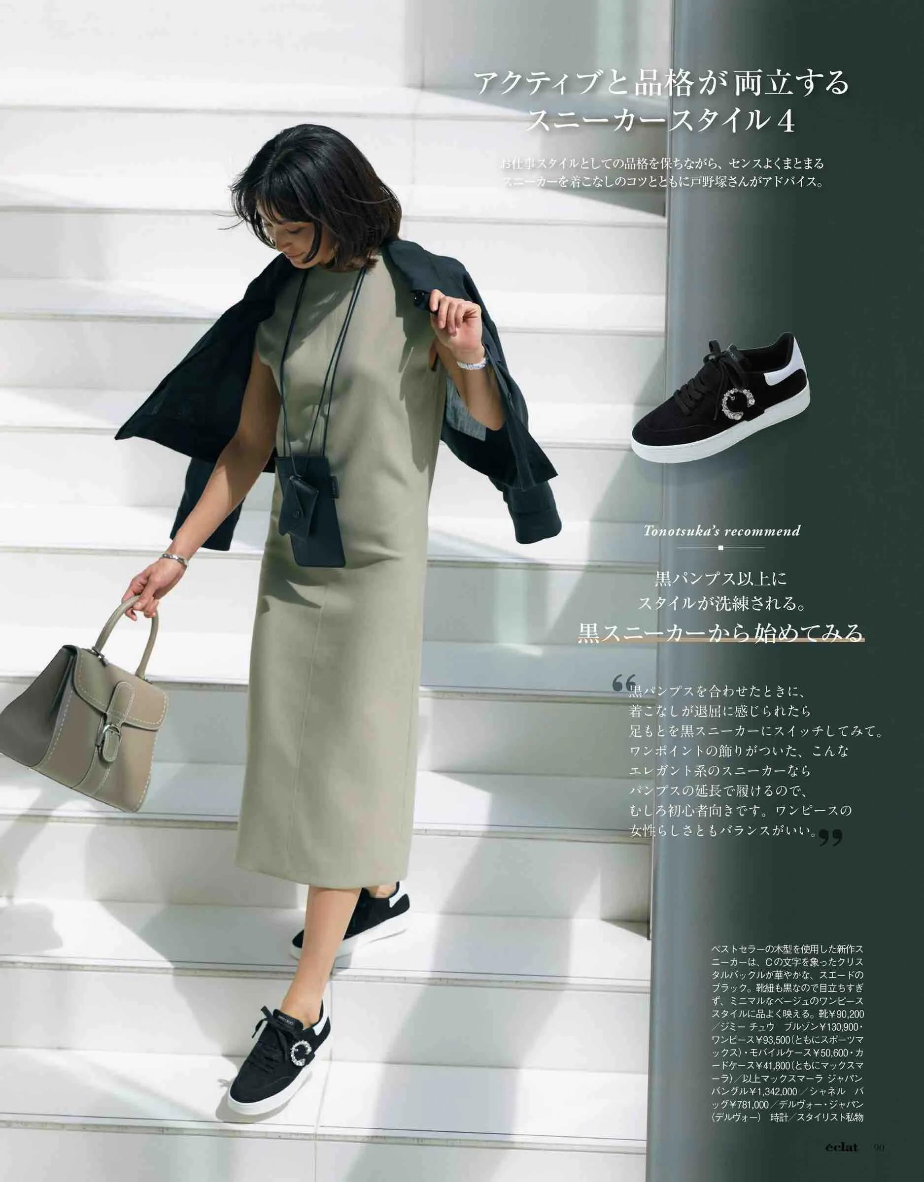 时尚八卦小天后|女性成熟的标志是找回穿衣“舒适区”！40+气质穿搭，掌握3个技巧