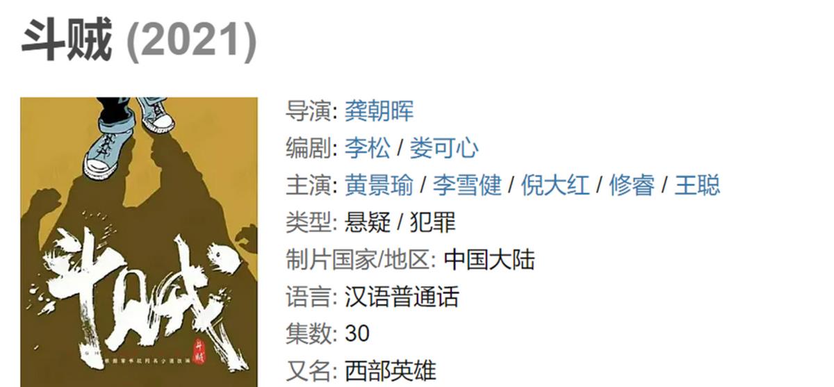 黄景瑜|黄景瑜携新剧重磅来袭，重现“李飞”形象，老戏骨实力助阵