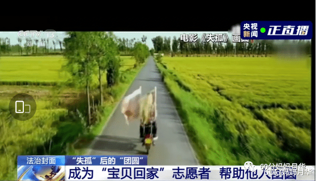 60分妈妈月华|爆哭，24年50多万公里的奔波，“刘德华”终于一家团圆